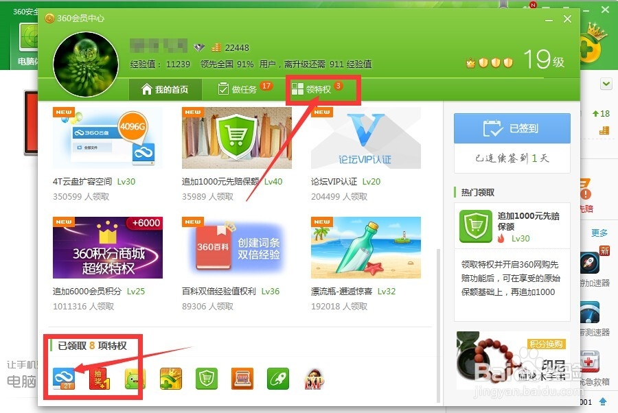 360云盘扩容全攻略