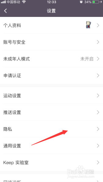 Keep隐私怎么关闭出现在附近的人中