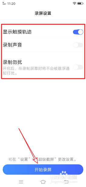 vivo手机怎么录屏_vivo如何录制屏幕