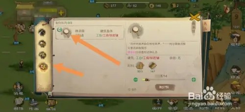 桃源记如何制作拨浪鼓