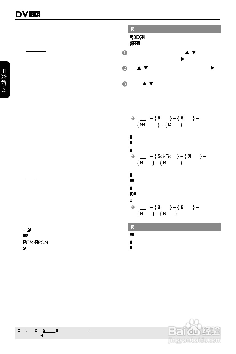 飞利浦DVP3156/93 DVD播放机使用说明书:[2]
