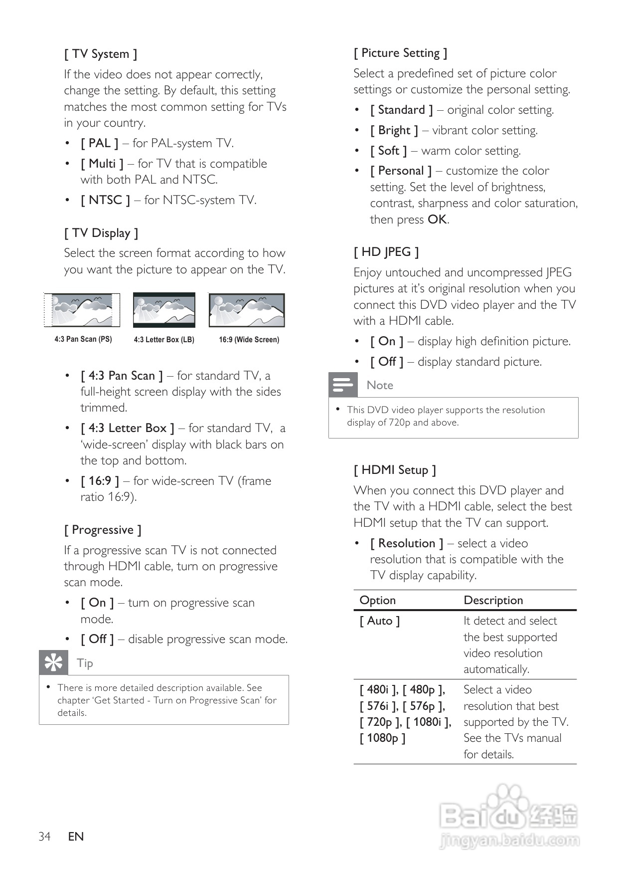 飞利浦DVP3388K/98 DVD播放机使用说明书:[2]