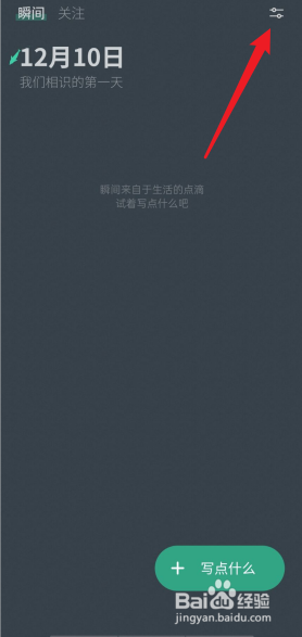 小透明APP在哪里设置我的位置
