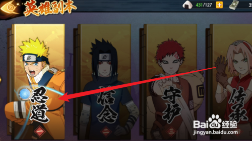 如何获得火影忍者鸣人少年篇碎片