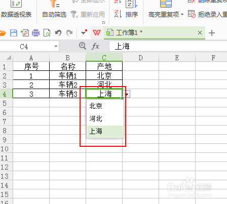 wps表格如何设置下拉选项