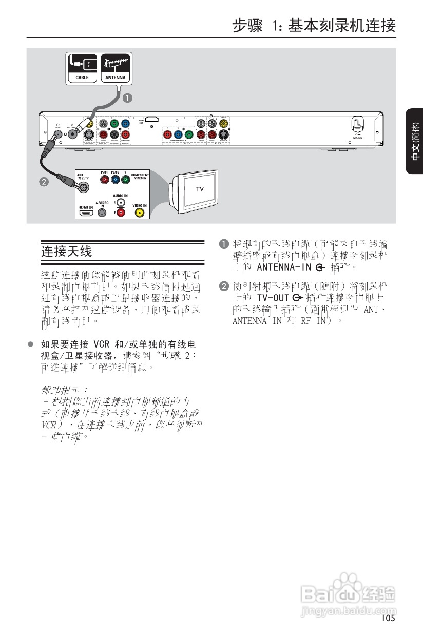 飞利浦DVDR3590H/93 DVD硬盘录像机使用说明书:[1]