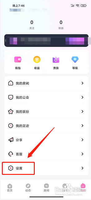 tika怎样提交意见反馈