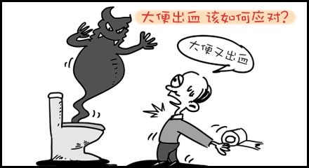 大便出血要怎么治疗呢