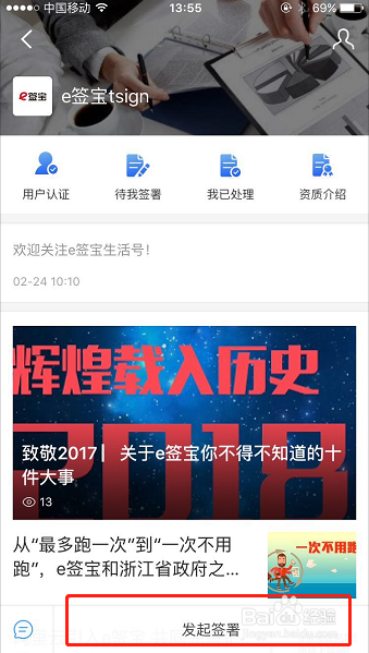 <b>如何使用支付宝在线签借款合同</b>