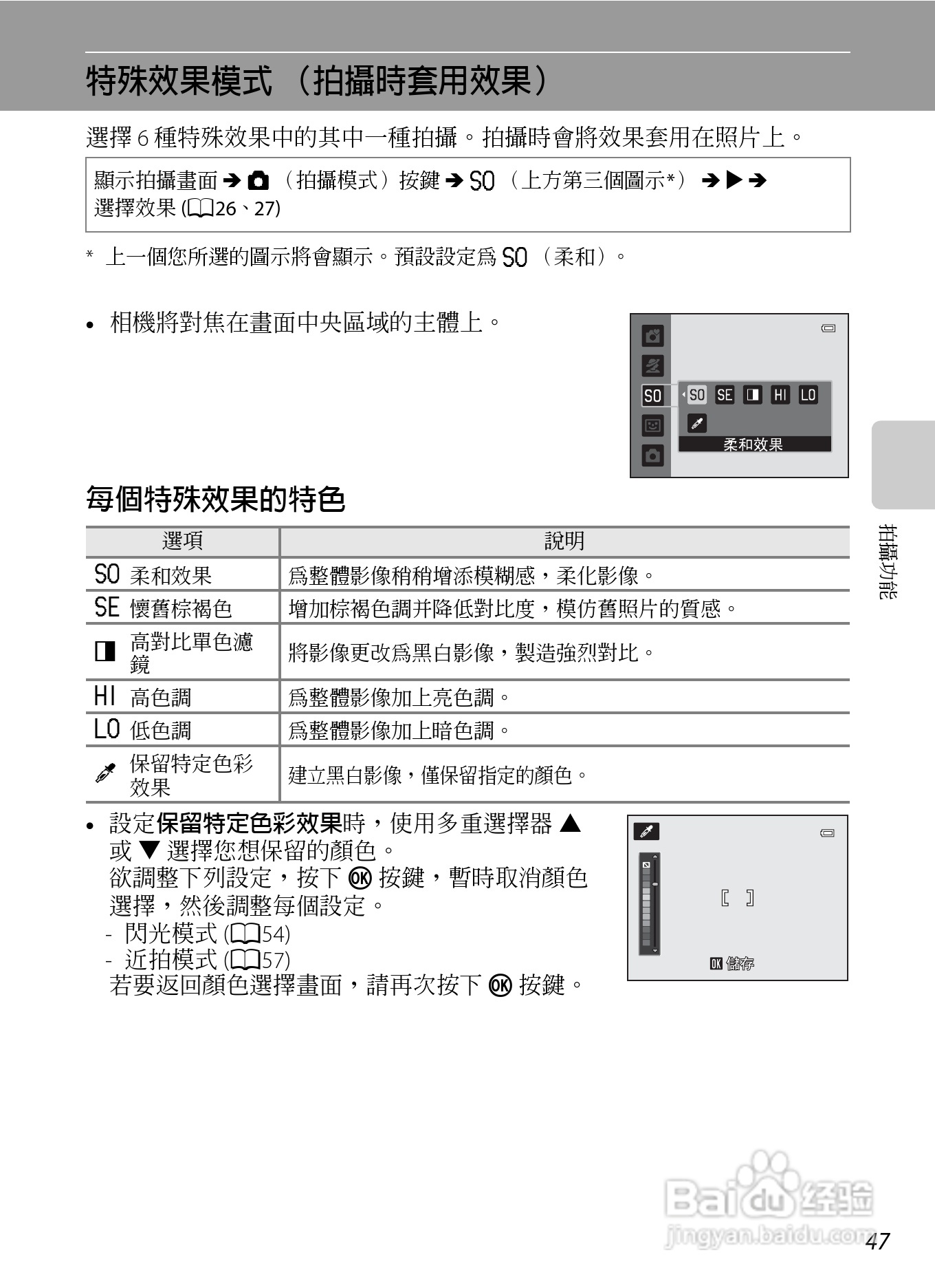 尼康COOLPIX AW100数码相机使用说明书:[7]