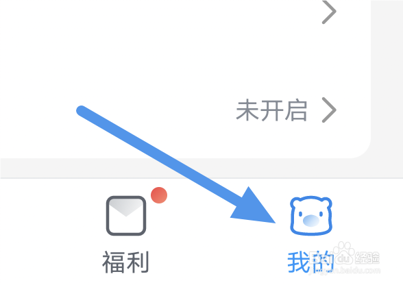 米读极速版怎样关闭智能推送选项