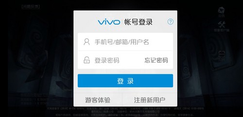 第五人格vivo账号如何在华为手机上登录