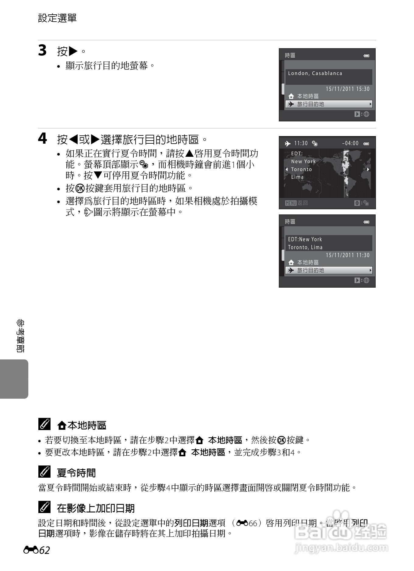 尼康COOLPIX S8200数码相机使用说明书:[18]