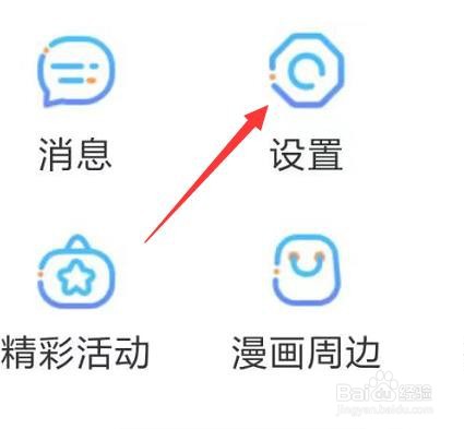 漫画台如何进行网络测试
