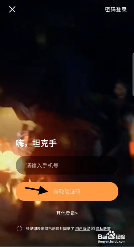 坦克车主如何才能发布坦克视频至社群
