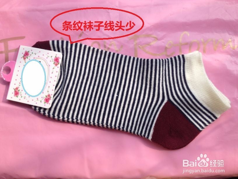 网购如何挑选五元以下女袜？