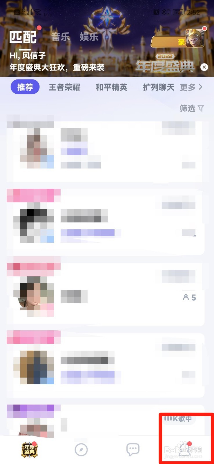 欢游APP怎么关闭评论通知