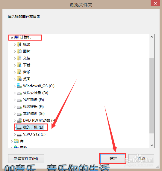 怎样下载音乐到手机