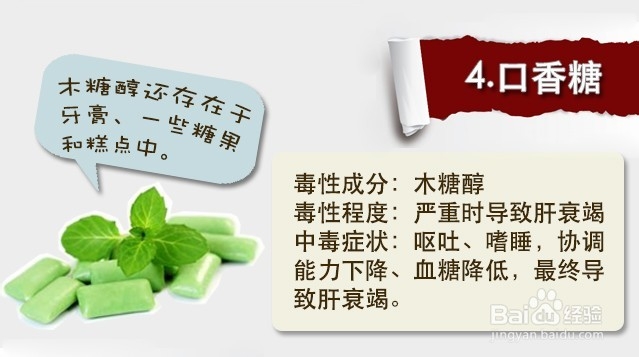 狗狗不能吃的15种食物