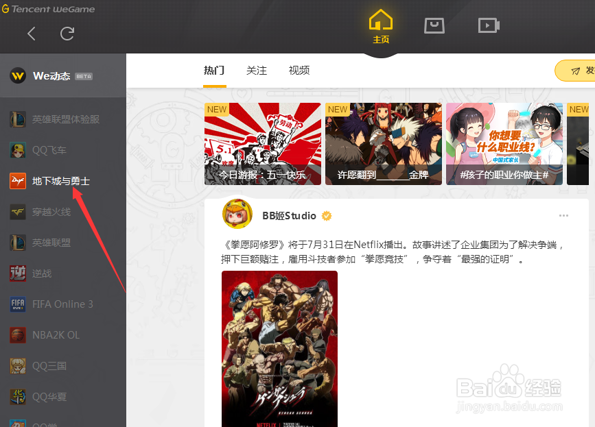 毒奶粉新副本代号希望的委托任务在哪里接？