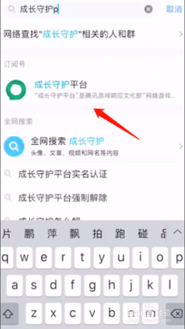 吃鸡实名认证怎么修改
