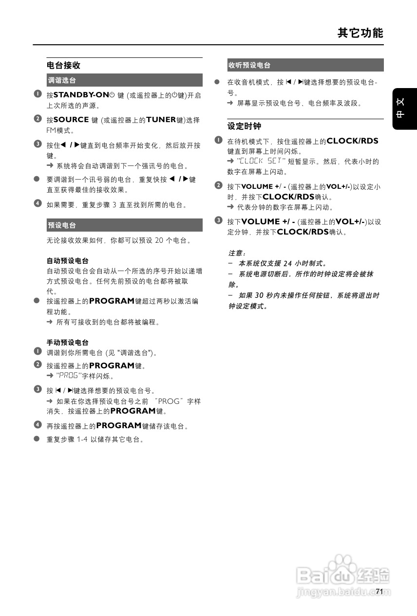 飞利浦MCD988/93 DVD微型影院使用说明书:[2]