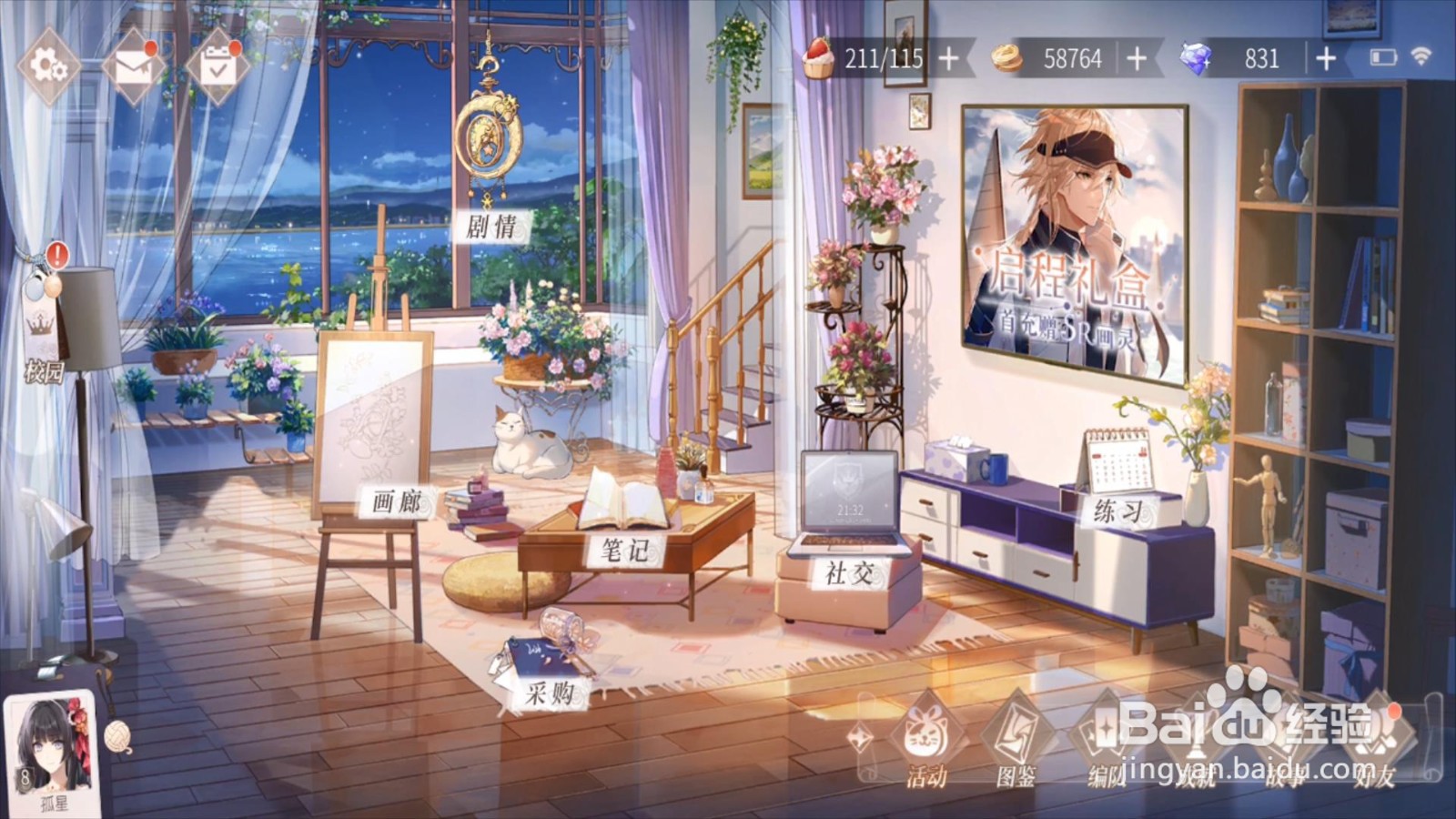 时空中的绘旅人画灵突破材料怎么获得