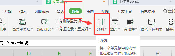 sum函数：数据无法求和