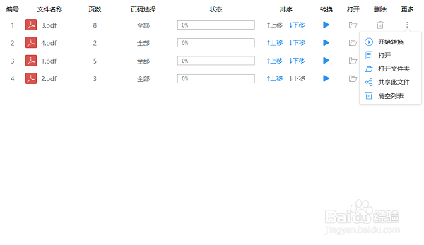 两个pdf合并成一个怎么进行操作?分享操作方法