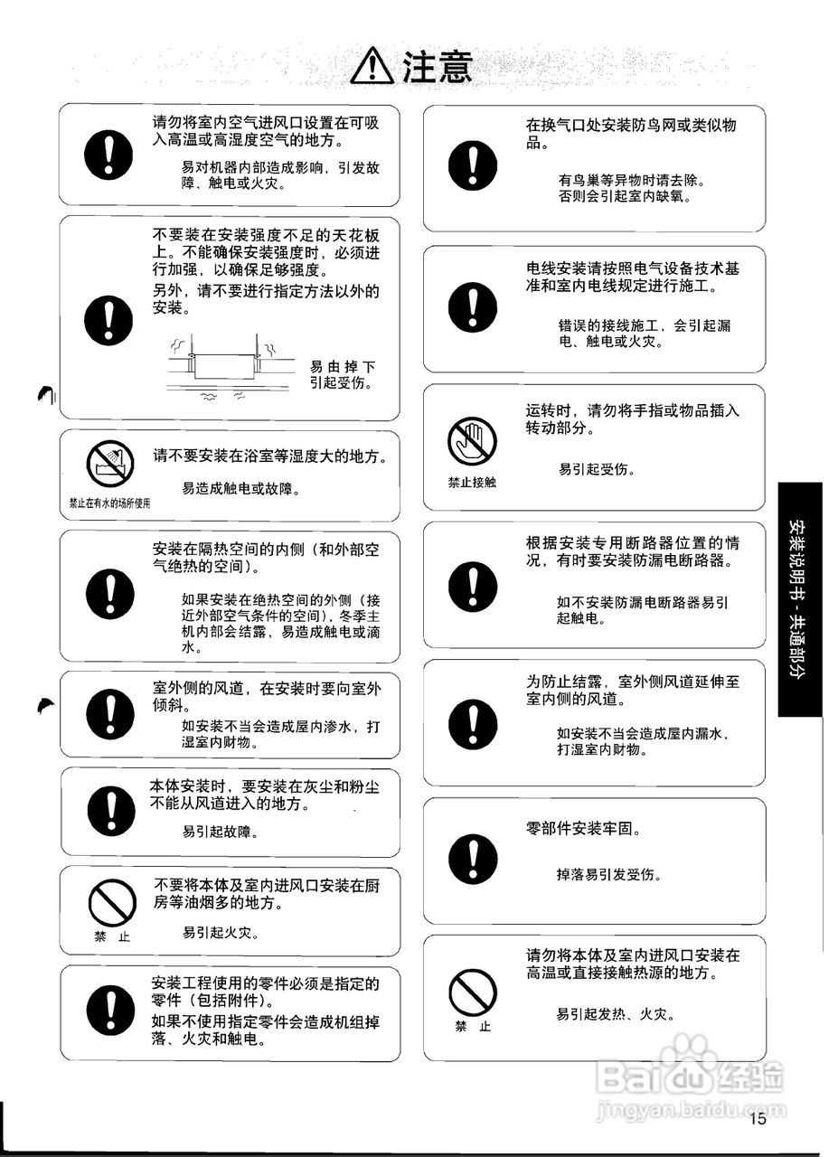 松下FY-650ZDY3NH全热交换器说明书:[2]