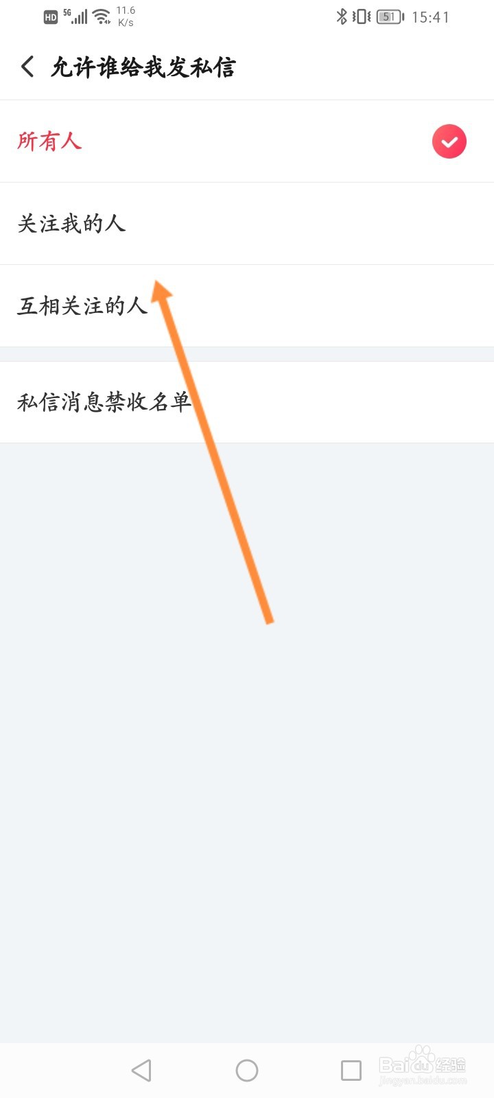 搜狐视频怎么设置互相关注的人可以发私信