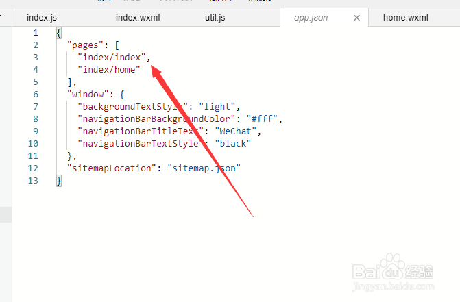 小程序如何设置首页