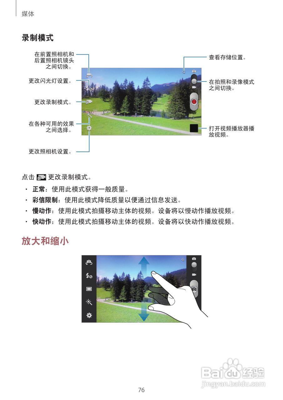 三星GT-N7102手机使用说明书:[8]