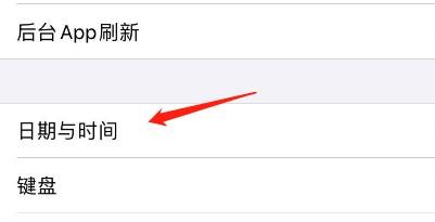 iPhone怎么启用24小时时间制