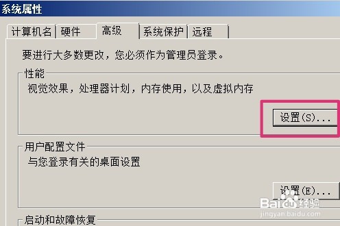 教你快速去win7桌面图标字体的阴影