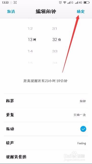 大神note3如何设置闹钟 如何删除不想用的闹钟