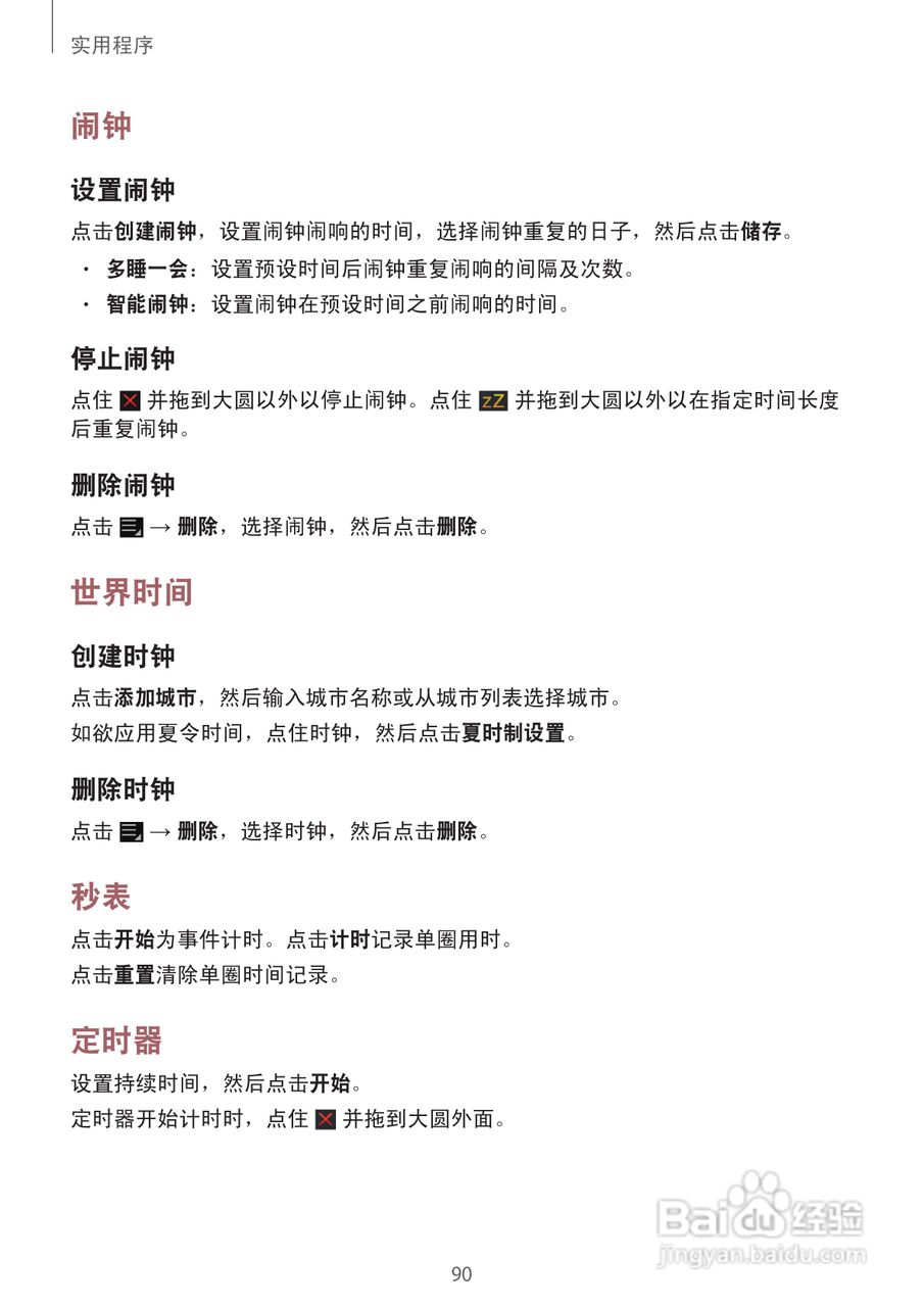 三星EK-GC100手机说明书:[9]