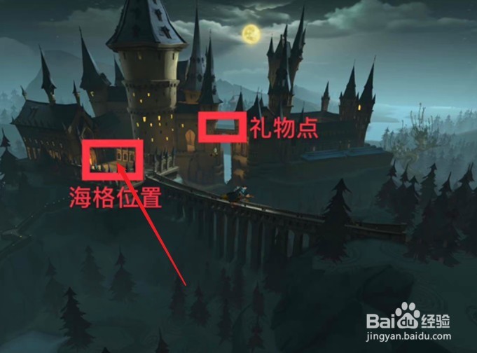 哈利波特魔法觉醒礼堂前的广场位置在哪