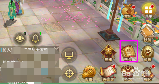 天龙八部手游怎么退帮会
