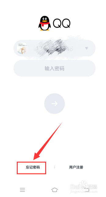 手机号换了怎么找回qq密码
