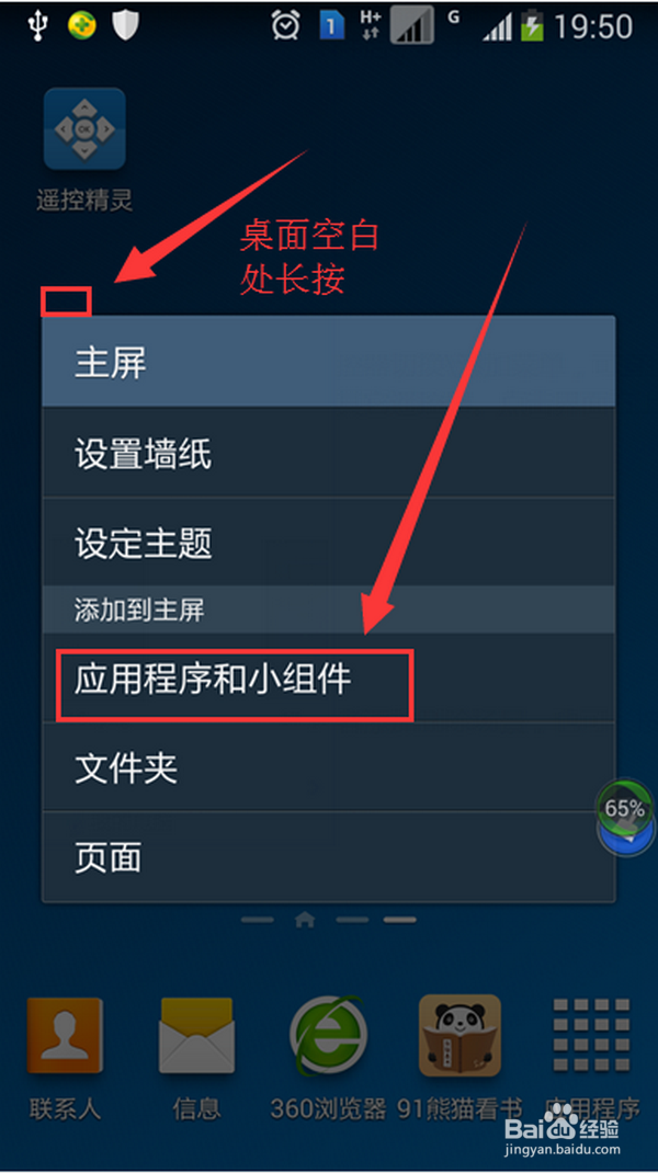 怎样让安卓手机变成万能遥控器