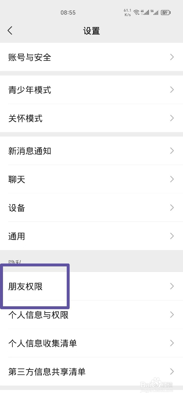 微信怎么恢复拉黑的好友