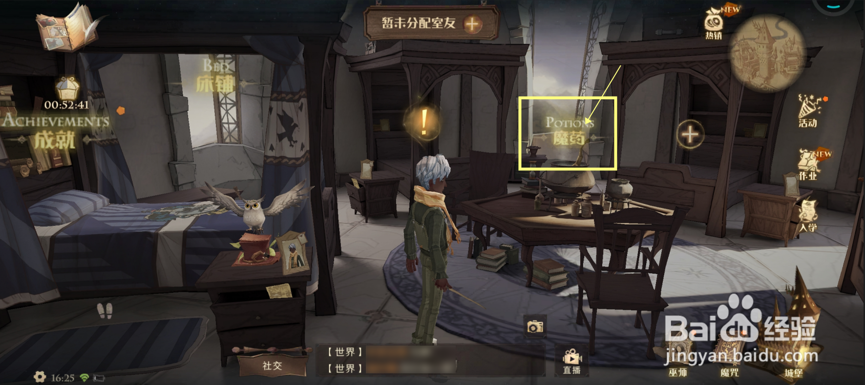 哈利波特魔法的觉醒怎样制作小型愈合药剂