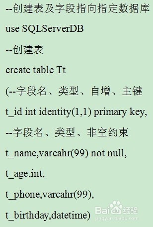 如何用代码创建数据库Access和SQL Server及字段