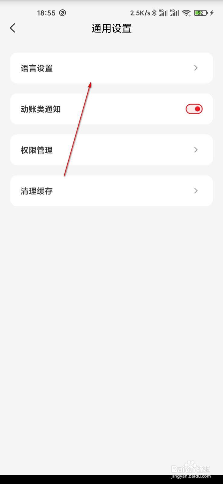 云闪付怎么设置语言为英文