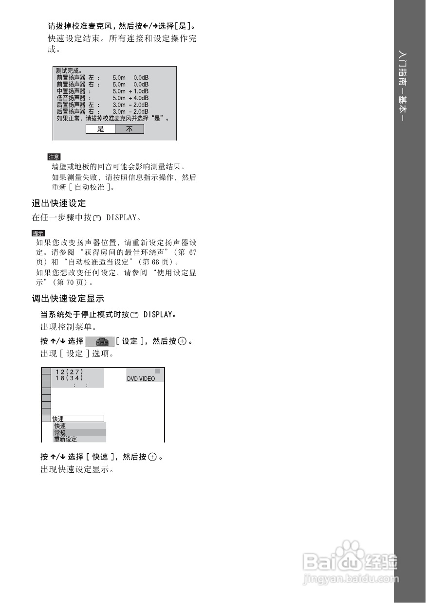 索尼DAV-FXG9K家庭影院使用说明书:[2]