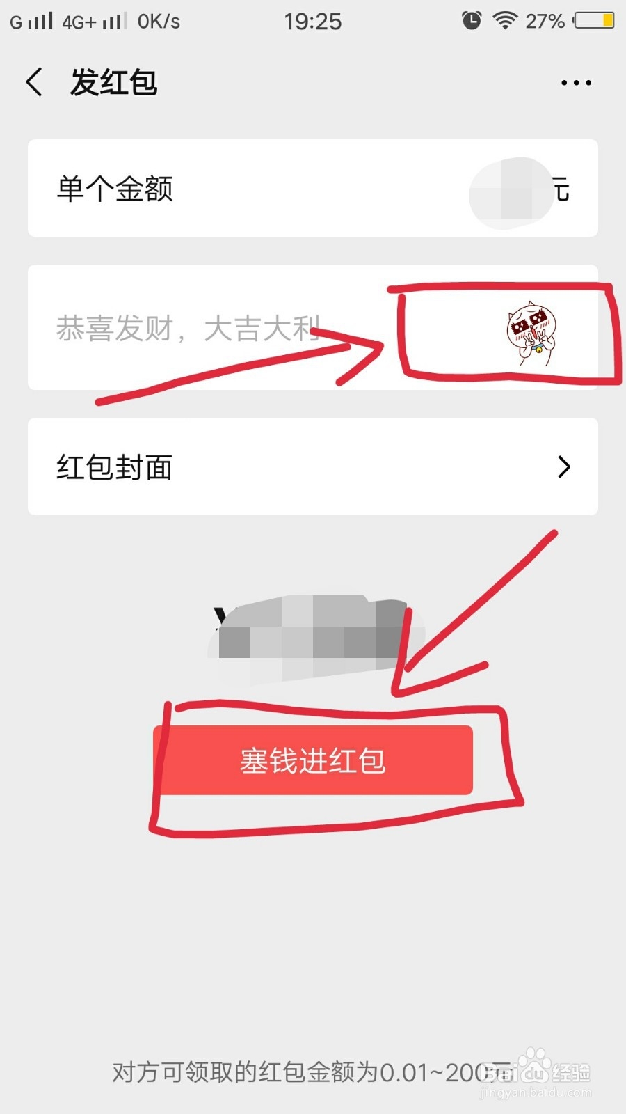 发红包备注什么很幽默