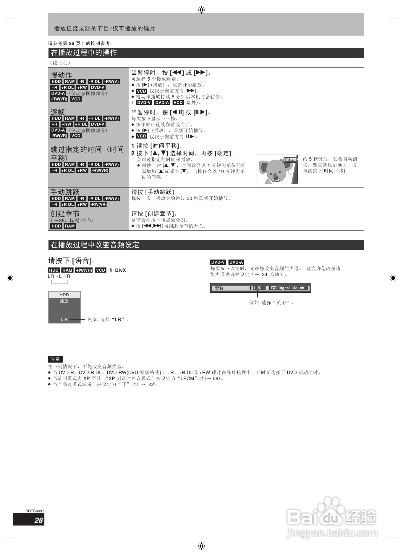 松下DMR-EH65 DVD刻录机使用说明书:[2]