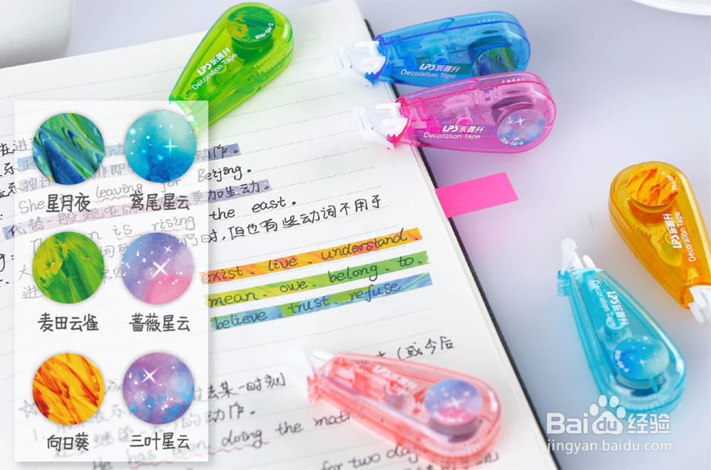 手帐入坑:基础文具这么买不会出错!