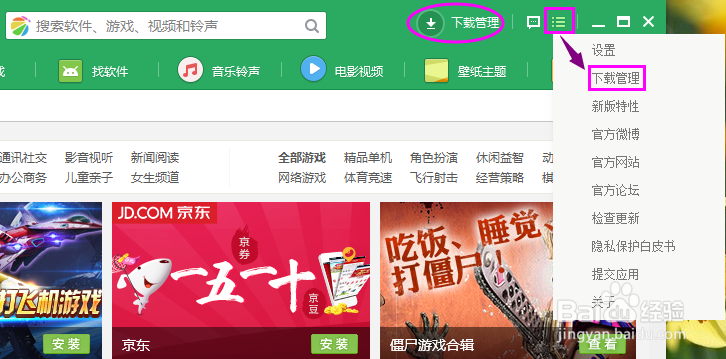 如何找到浏览器或应用软件下载文件的存放位置